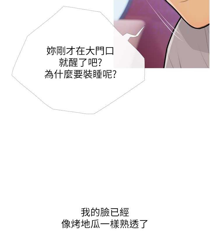 97P - 糖果爸爸的抢婚大作战