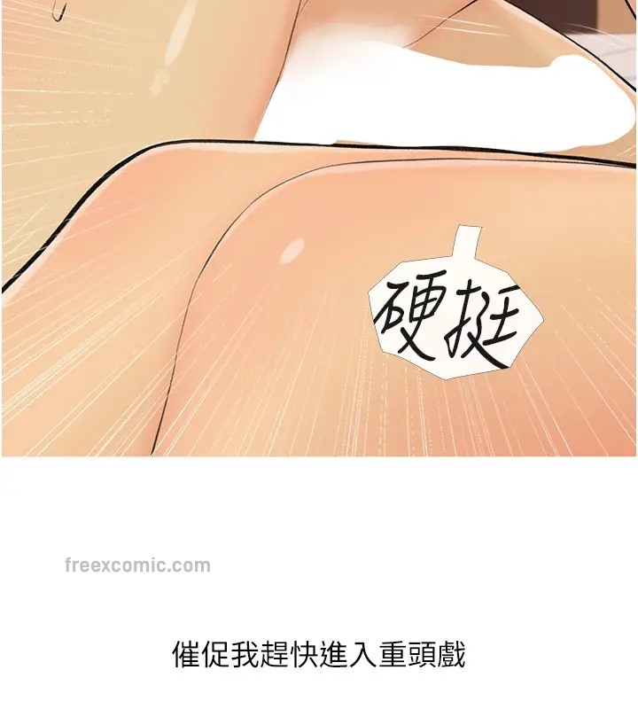 100P - 糖果爸爸的抢婚大作战