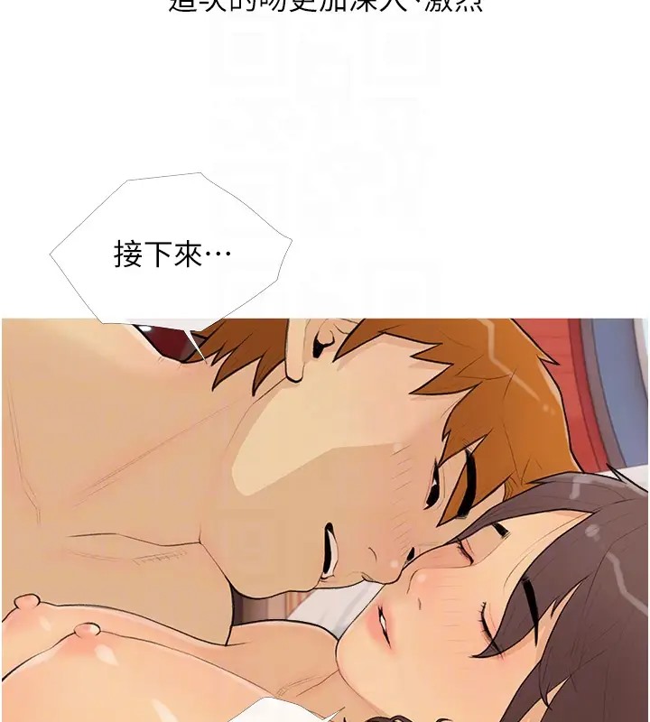 111P - 糖果爸爸的抢婚大作战