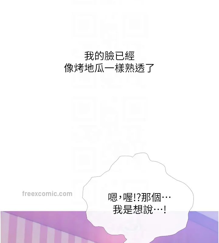 20P - 糖果爸爸的抢婚大作战