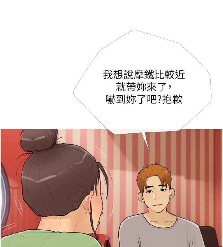 29P - 糖果爸爸的抢婚大作战