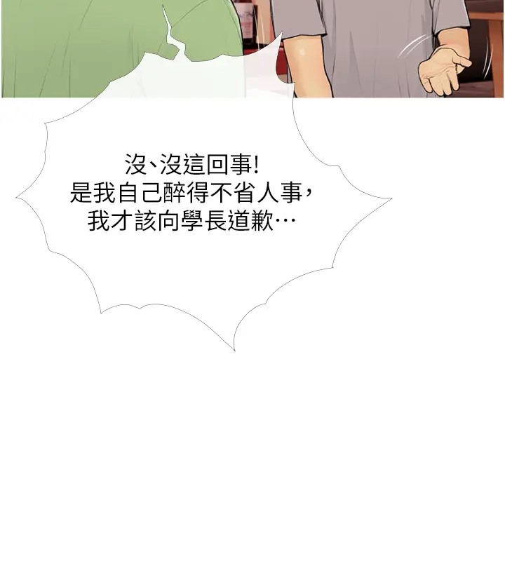 30P - 糖果爸爸的抢婚大作战