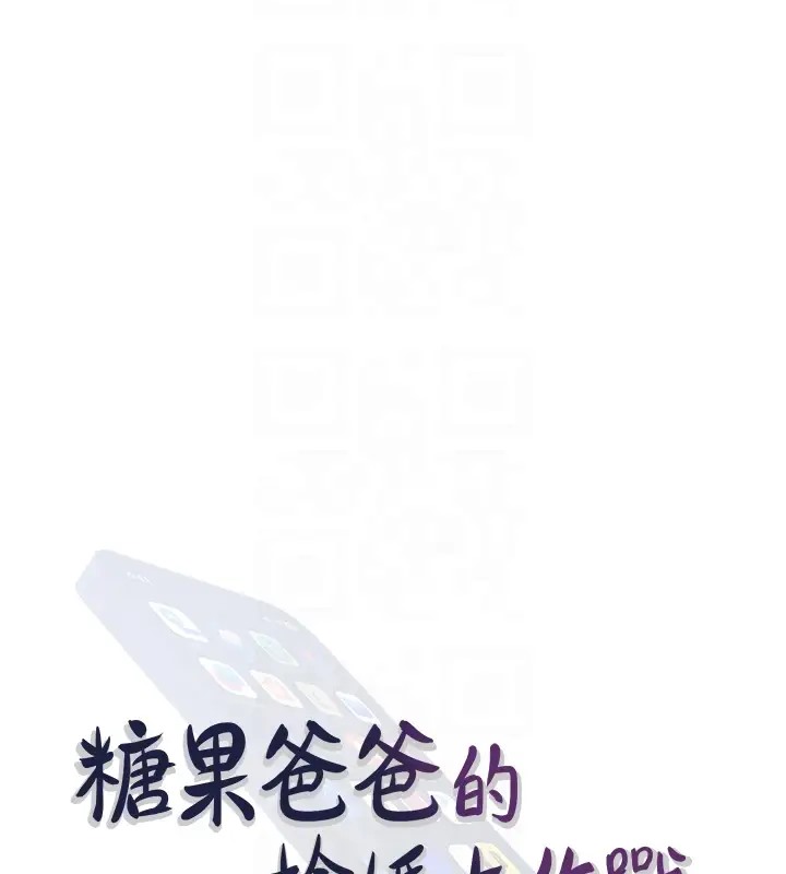34P - 糖果爸爸的抢婚大作战