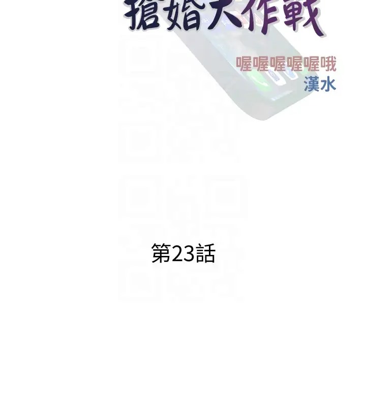 35P - 糖果爸爸的抢婚大作战