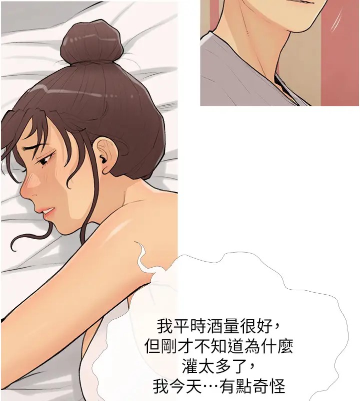 41P - 糖果爸爸的抢婚大作战