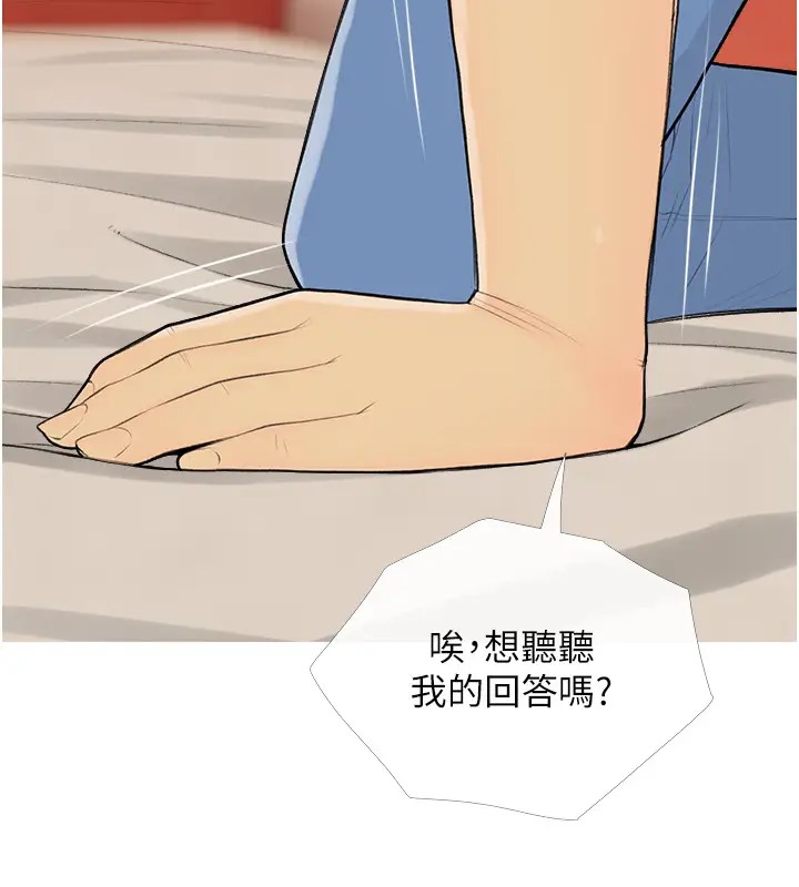 66P - 糖果爸爸的抢婚大作战