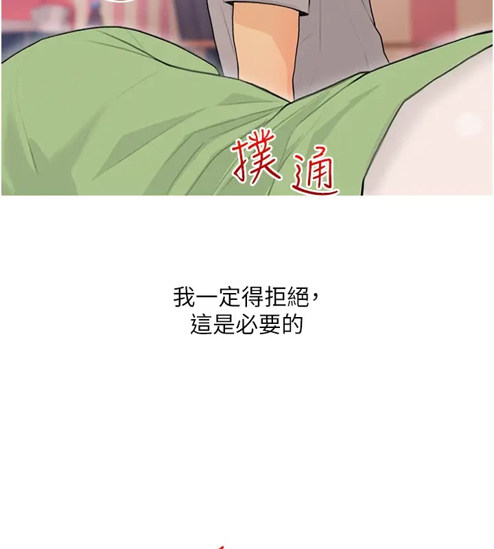 7P - 糖果爸爸的抢婚大作战