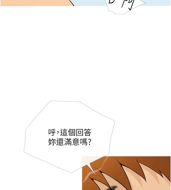 79P - 糖果爸爸的抢婚大作战