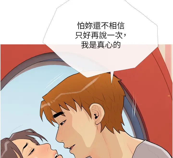 82P - 糖果爸爸的抢婚大作战