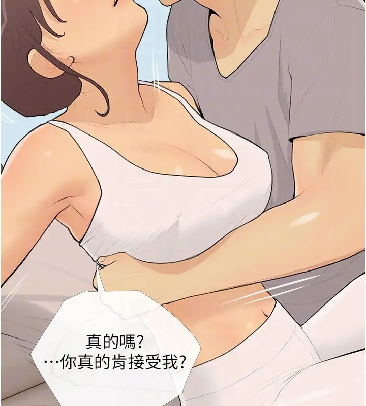 83P - 糖果爸爸的抢婚大作战