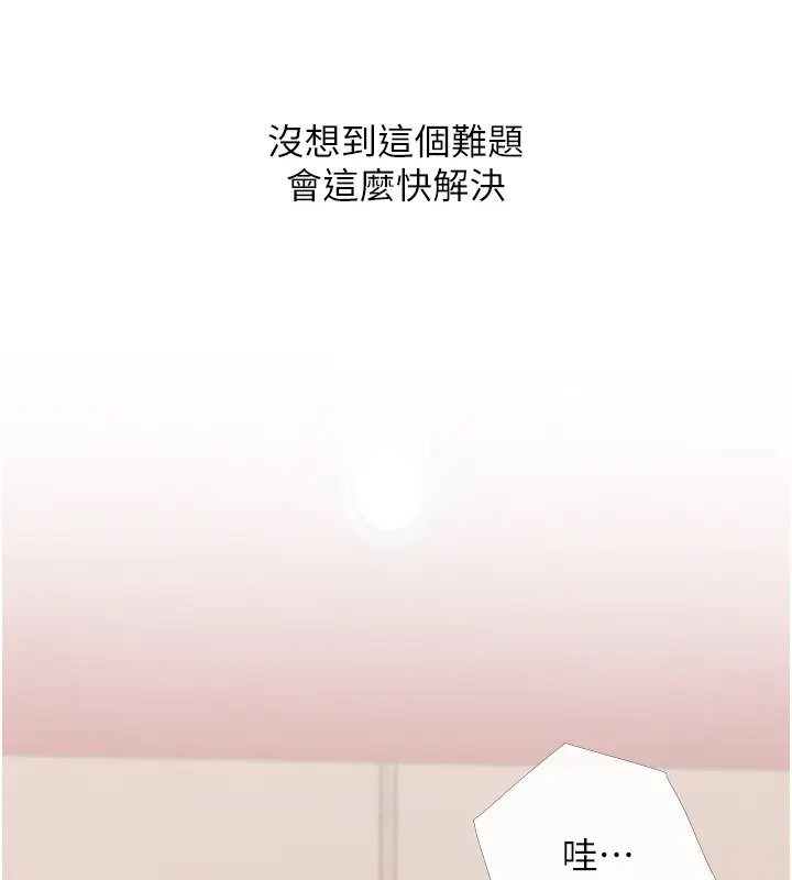 86P - 糖果爸爸的抢婚大作战