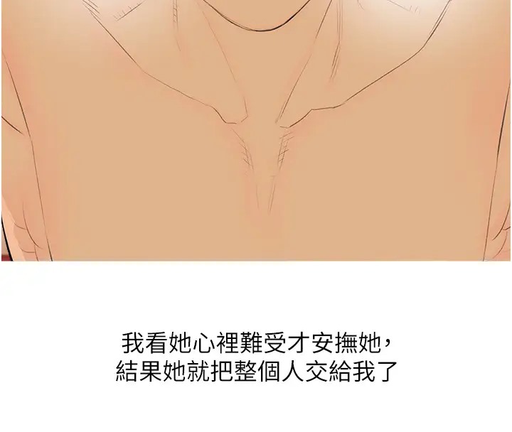88P - 糖果爸爸的抢婚大作战