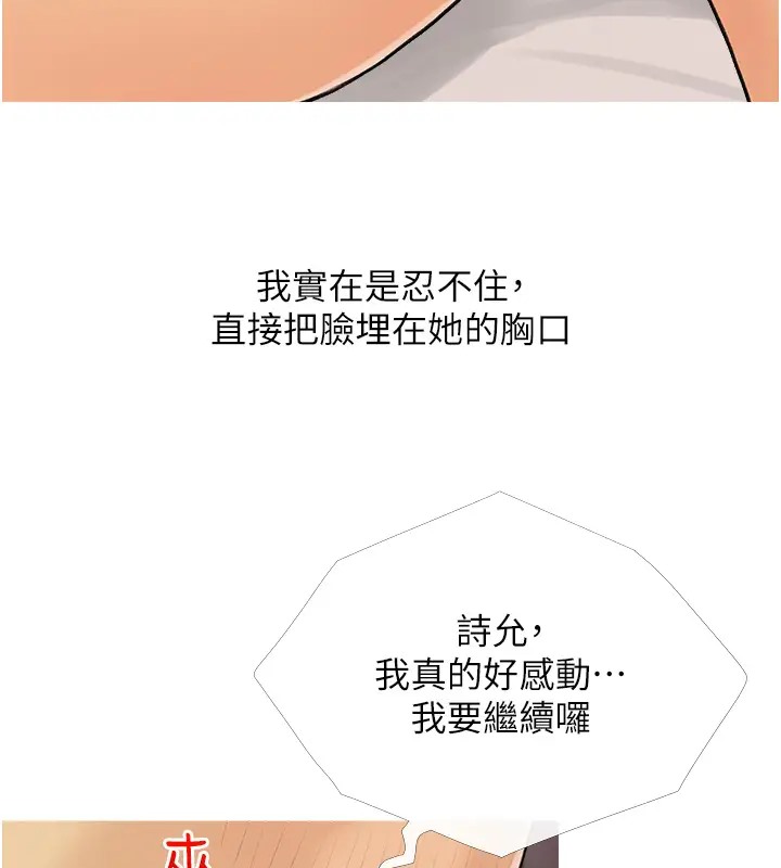 95P - 糖果爸爸的抢婚大作战