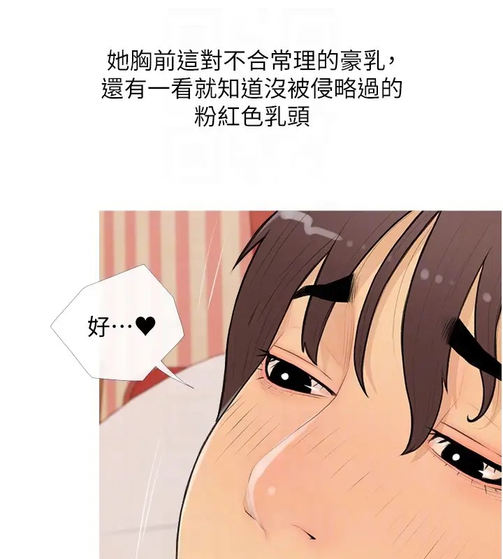 97P - 糖果爸爸的抢婚大作战
