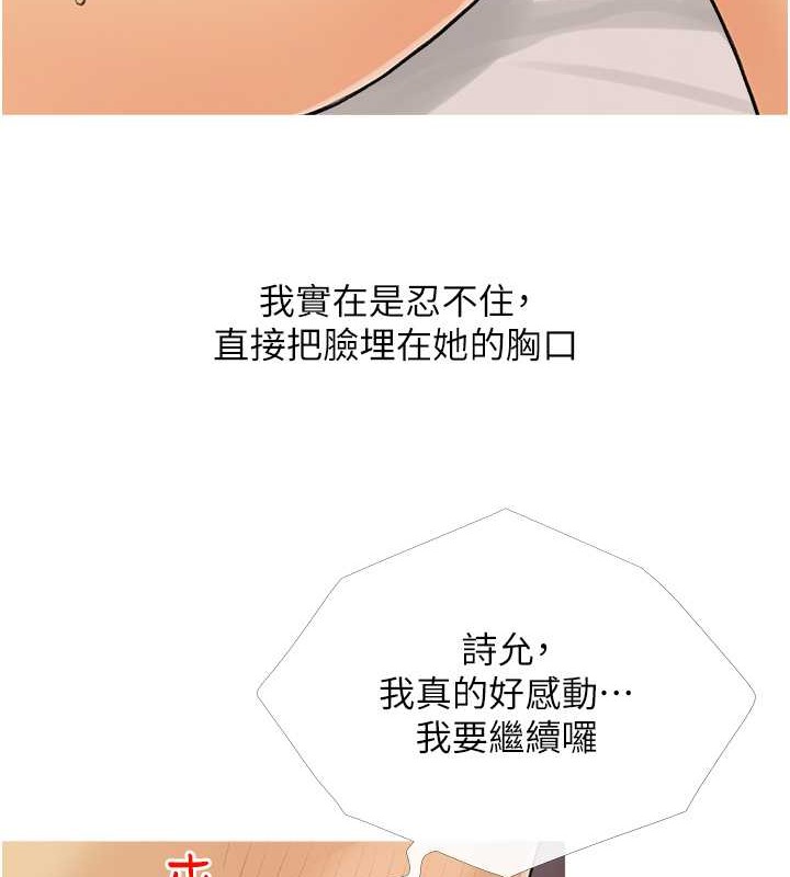 10P - 糖果爸爸的抢婚大作战