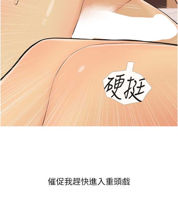 14P - 糖果爸爸的抢婚大作战