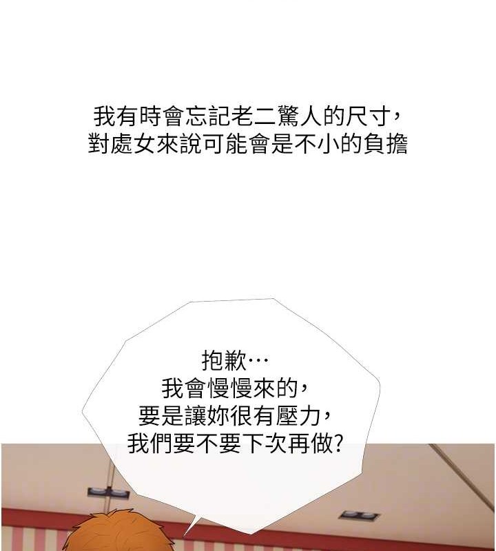 32P - 糖果爸爸的抢婚大作战