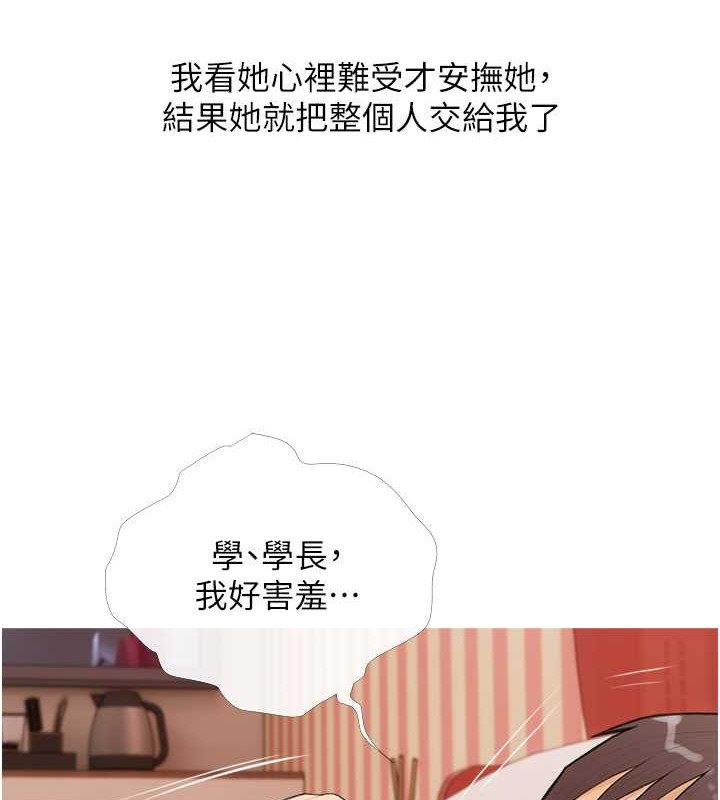 4P - 糖果爸爸的抢婚大作战