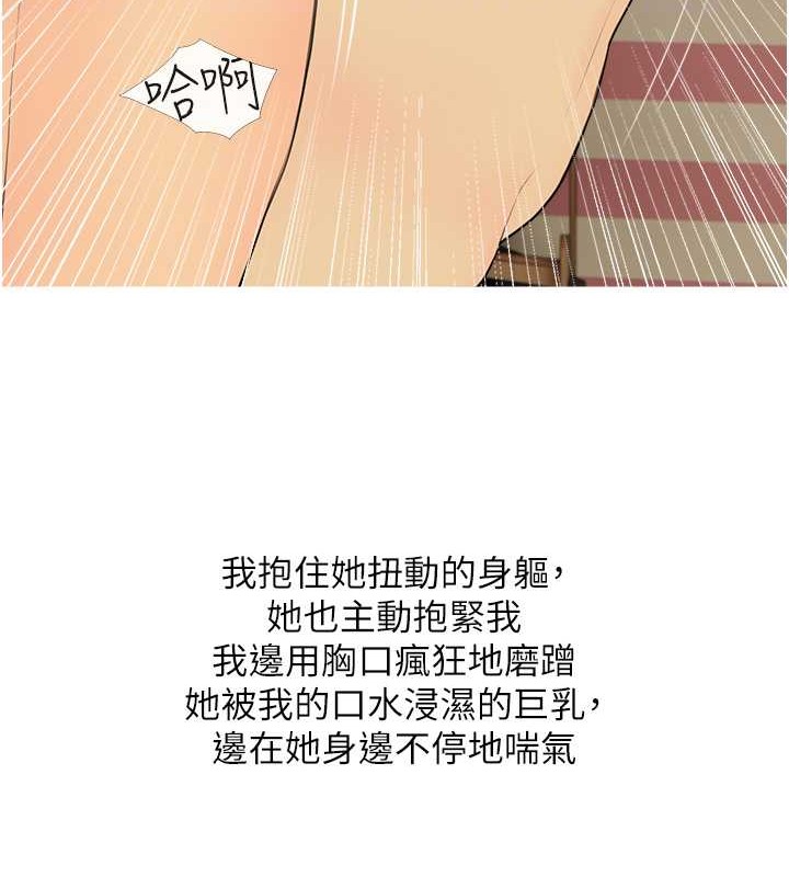 71P - 糖果爸爸的抢婚大作战