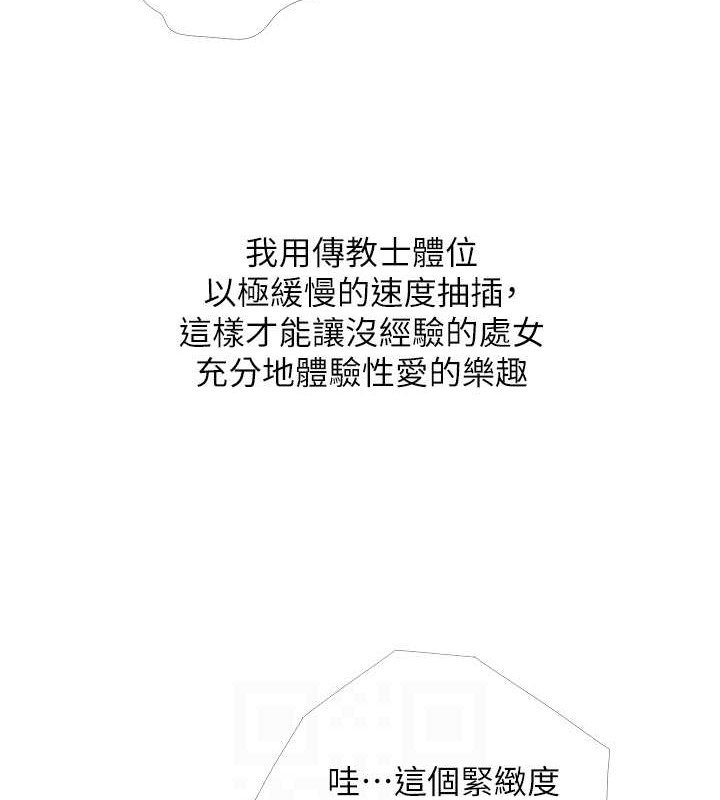 74P - 糖果爸爸的抢婚大作战