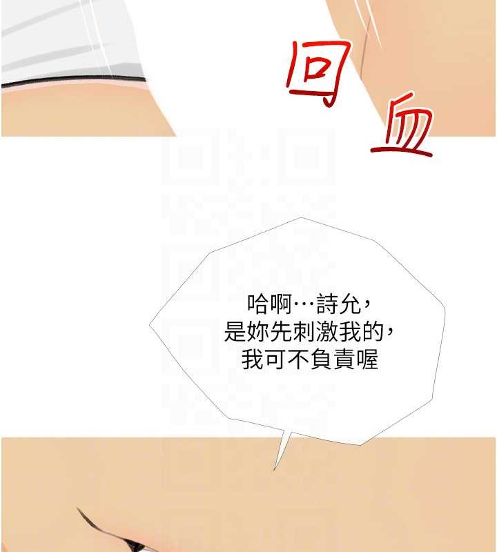101P - 糖果爸爸的抢婚大作战