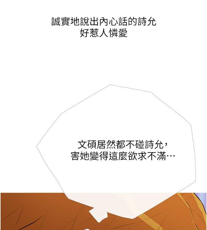 14P - 糖果爸爸的抢婚大作战