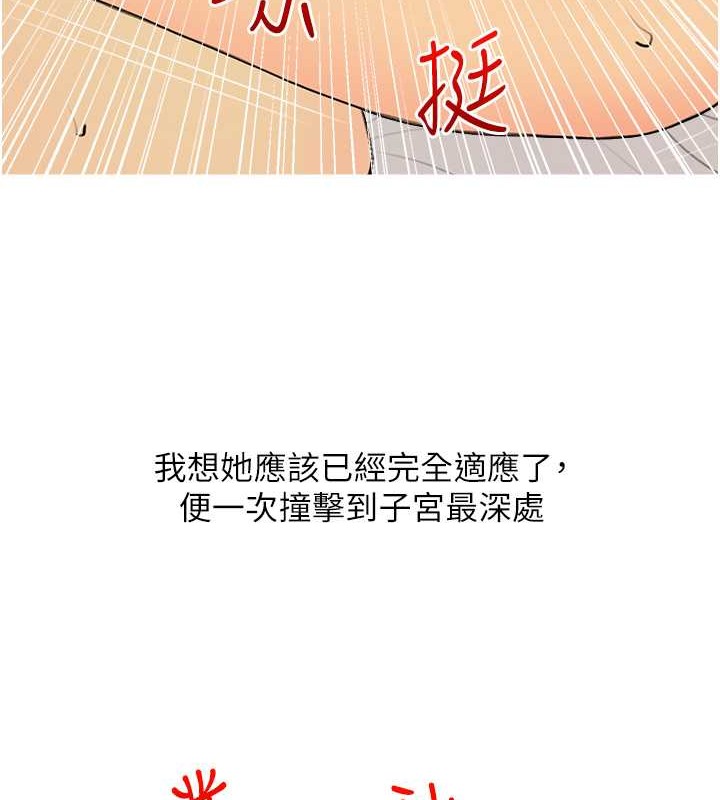 28P - 糖果爸爸的抢婚大作战