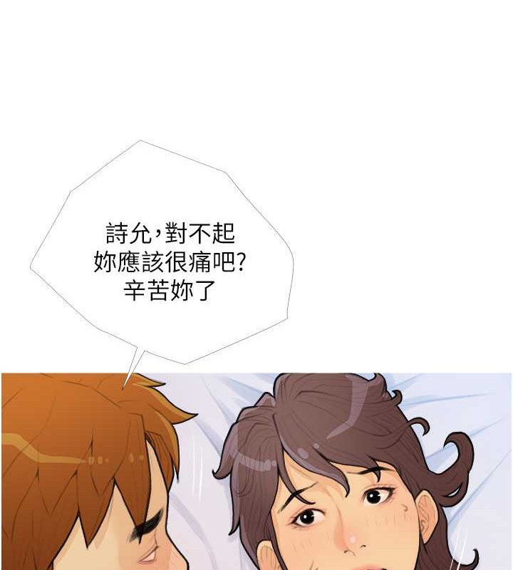 66P - 糖果爸爸的抢婚大作战