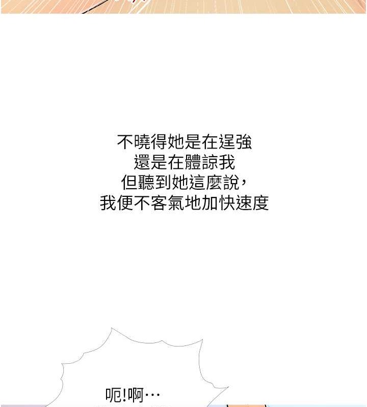 7P - 糖果爸爸的抢婚大作战
