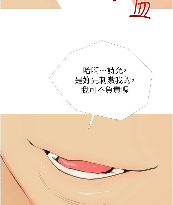 20P - 糖果爸爸的抢婚大作战