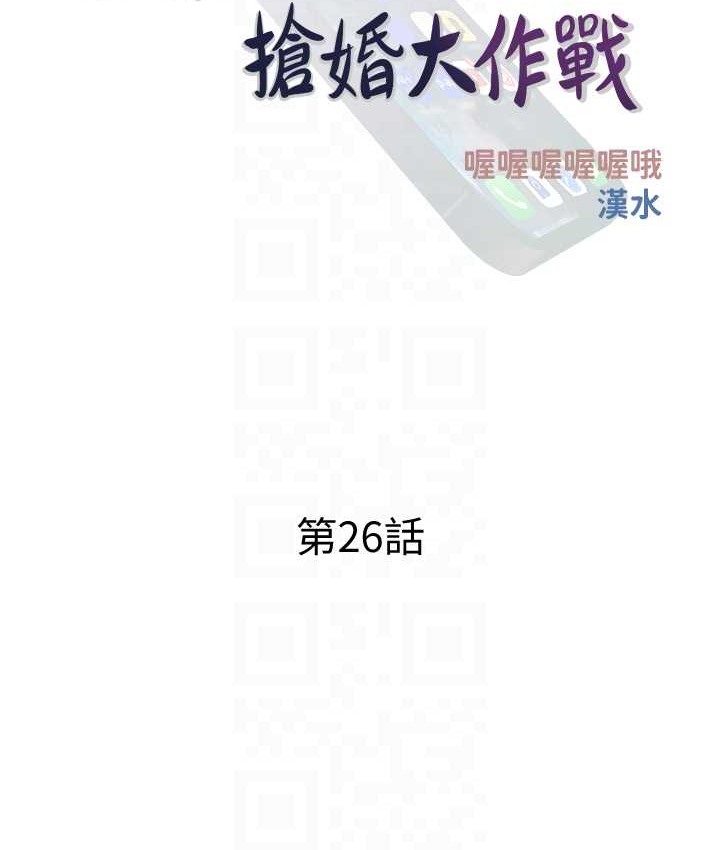 30P - 糖果爸爸的抢婚大作战