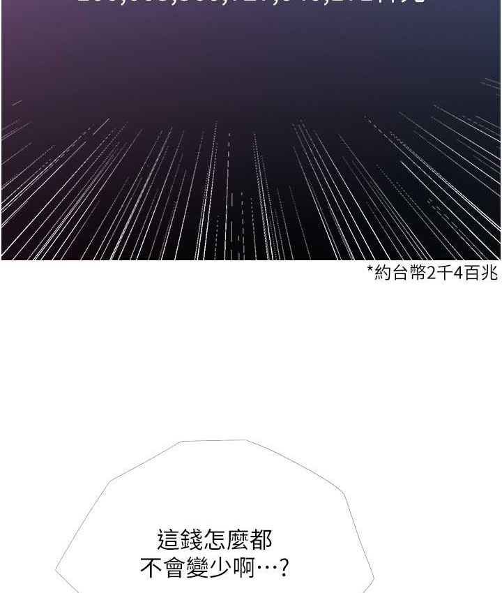 32P - 糖果爸爸的抢婚大作战