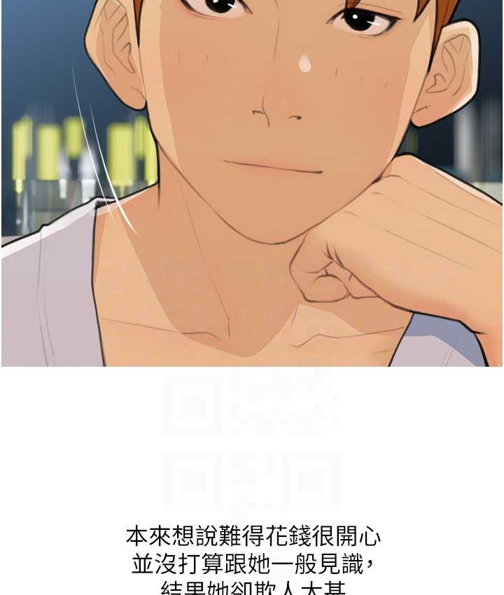 64P - 糖果爸爸的抢婚大作战