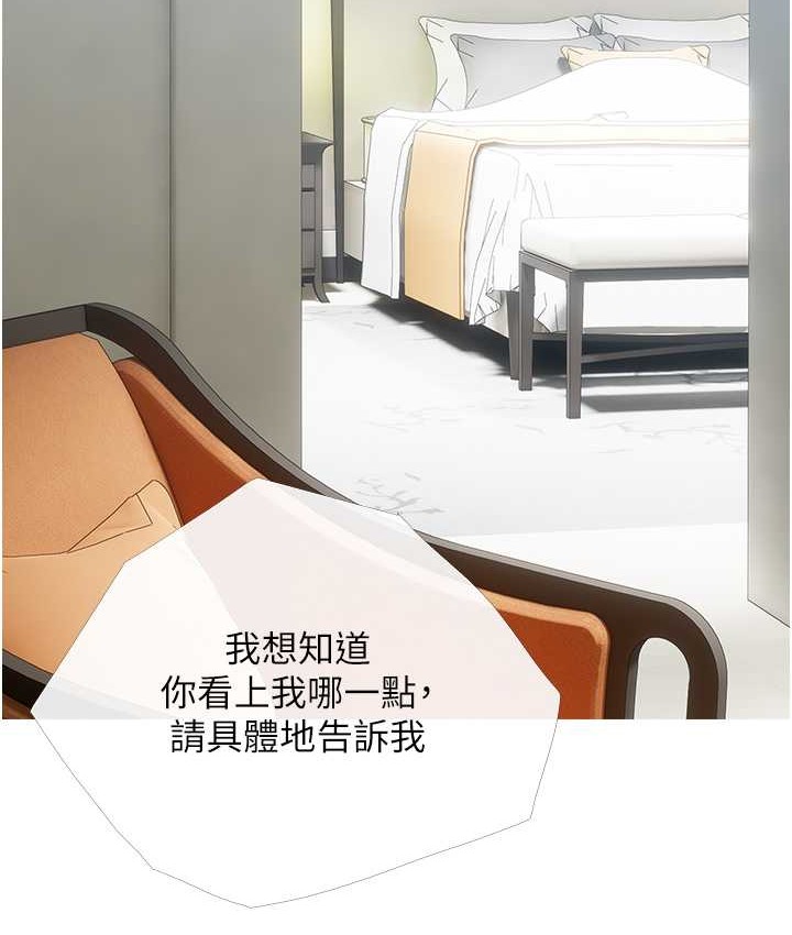 69P - 糖果爸爸的抢婚大作战