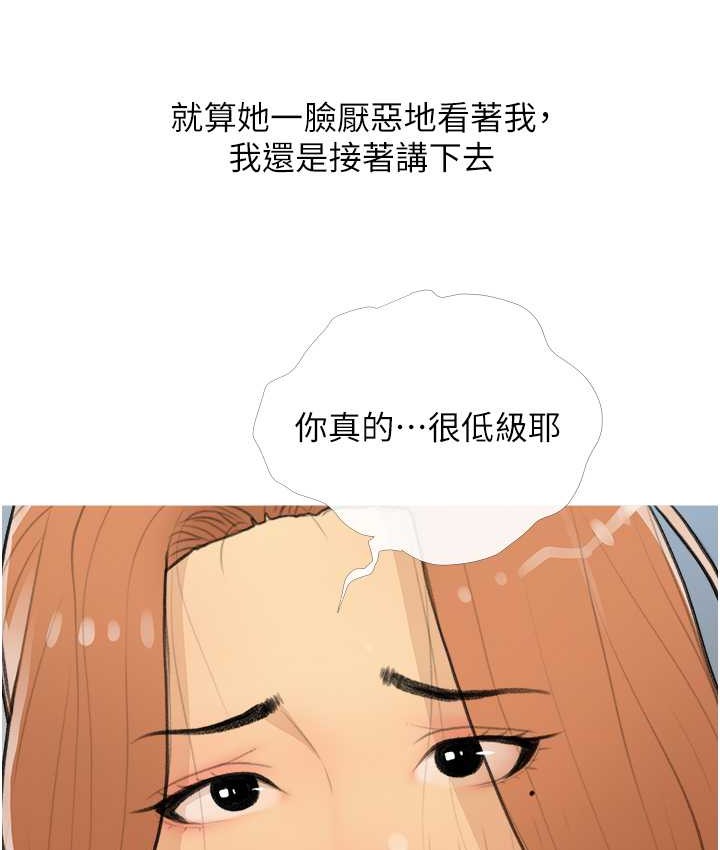 99P - 糖果爸爸的抢婚大作战