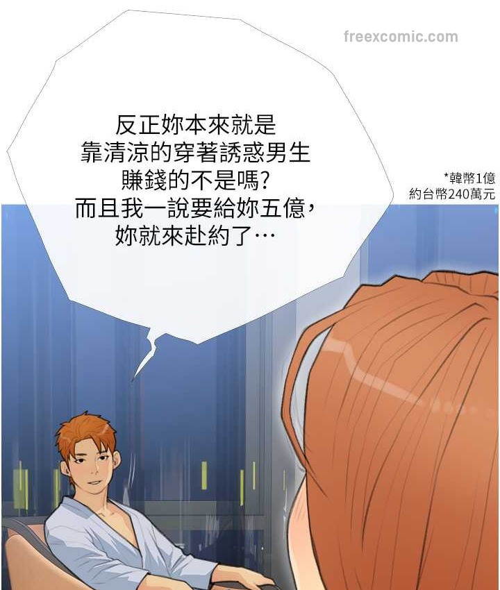 25P - 糖果爸爸的抢婚大作战