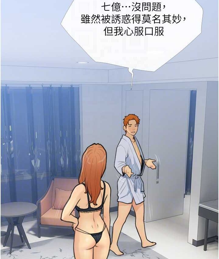 66P - 糖果爸爸的抢婚大作战