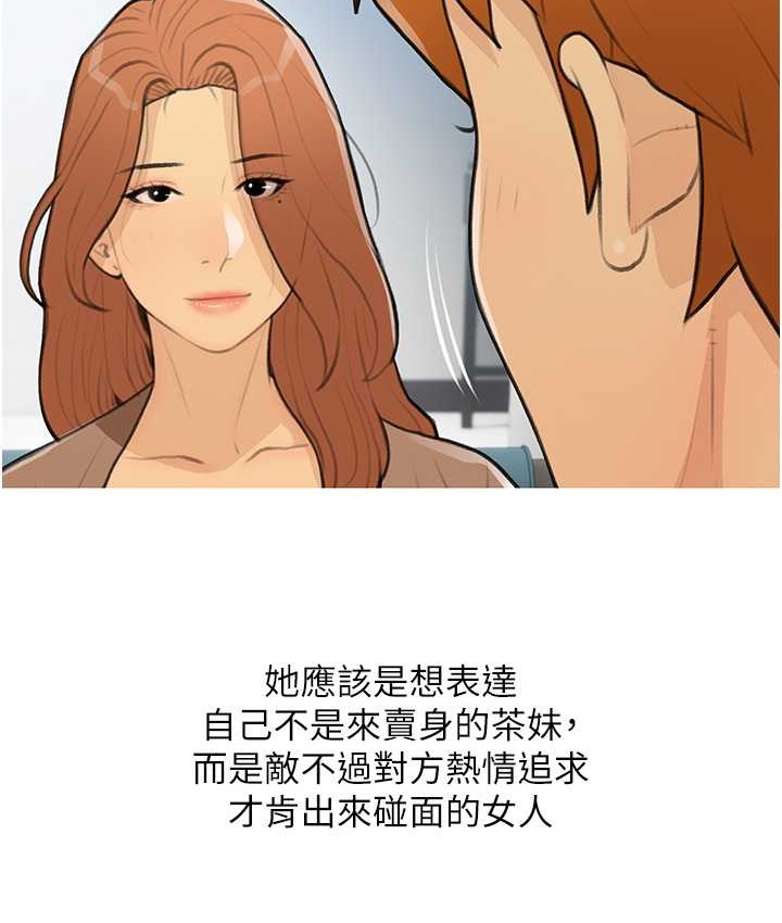 6P - 糖果爸爸的抢婚大作战
