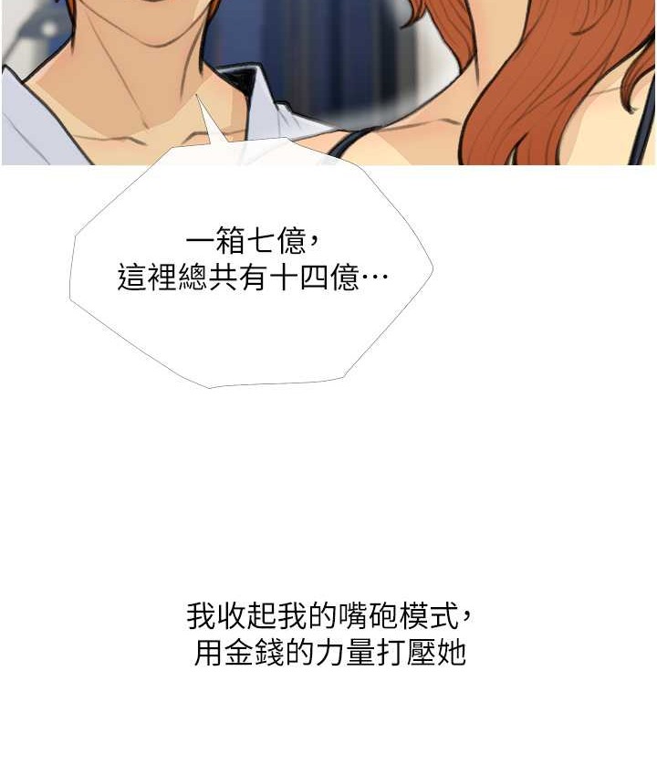 74P - 糖果爸爸的抢婚大作战