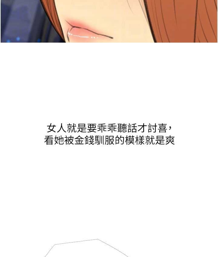 85P - 糖果爸爸的抢婚大作战