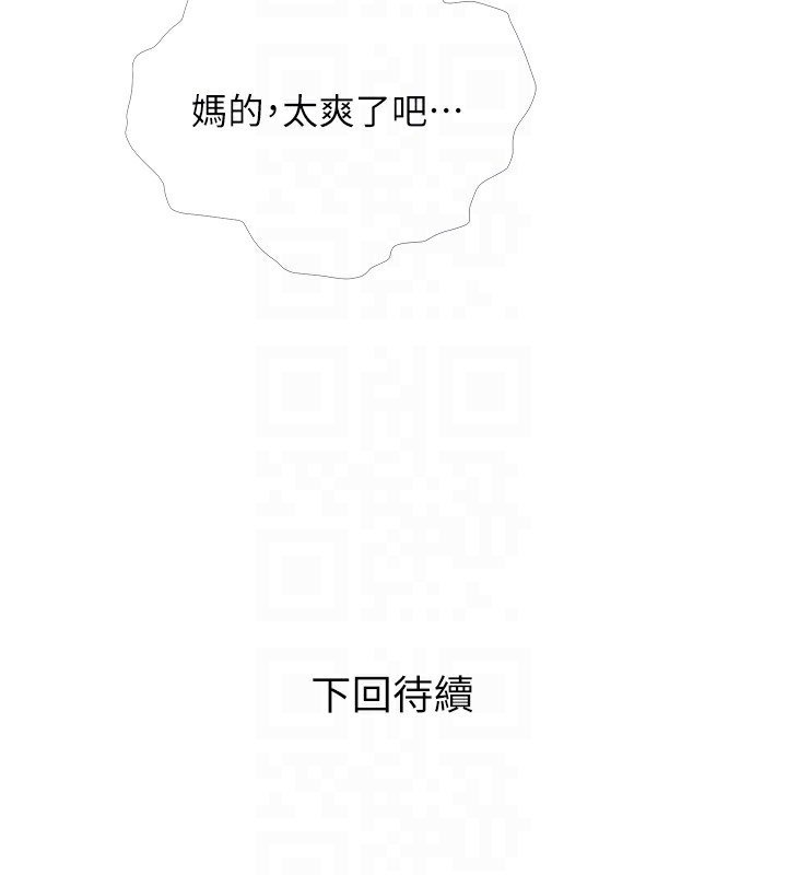 118P - 糖果爸爸的抢婚大作战