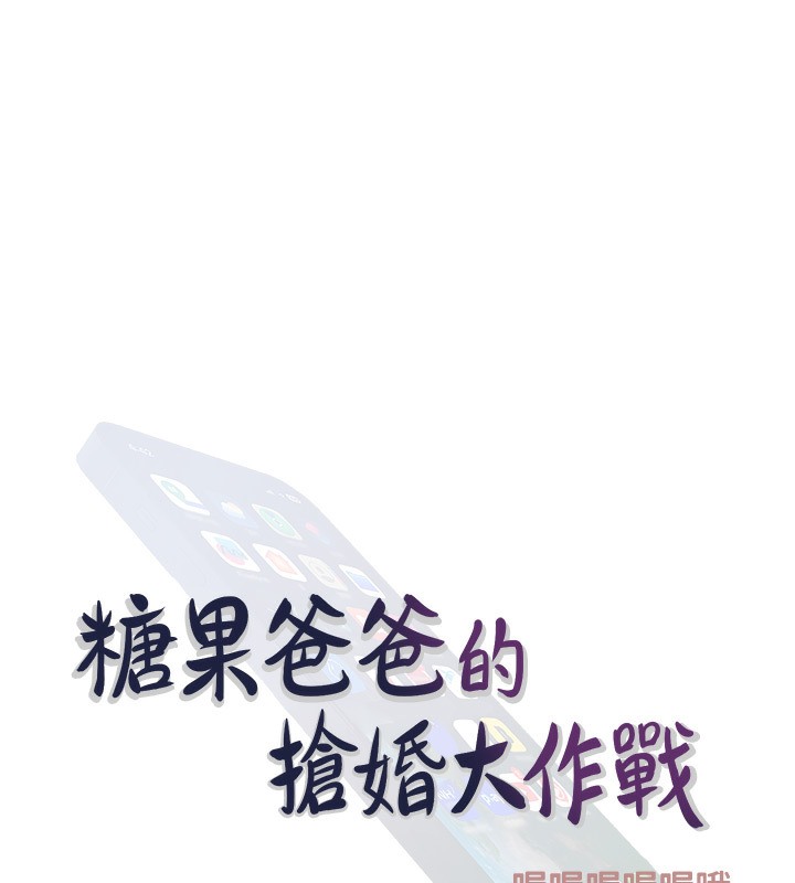 41P - 糖果爸爸的抢婚大作战