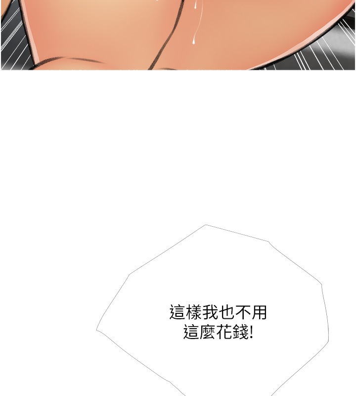 9P - 糖果爸爸的抢婚大作战
