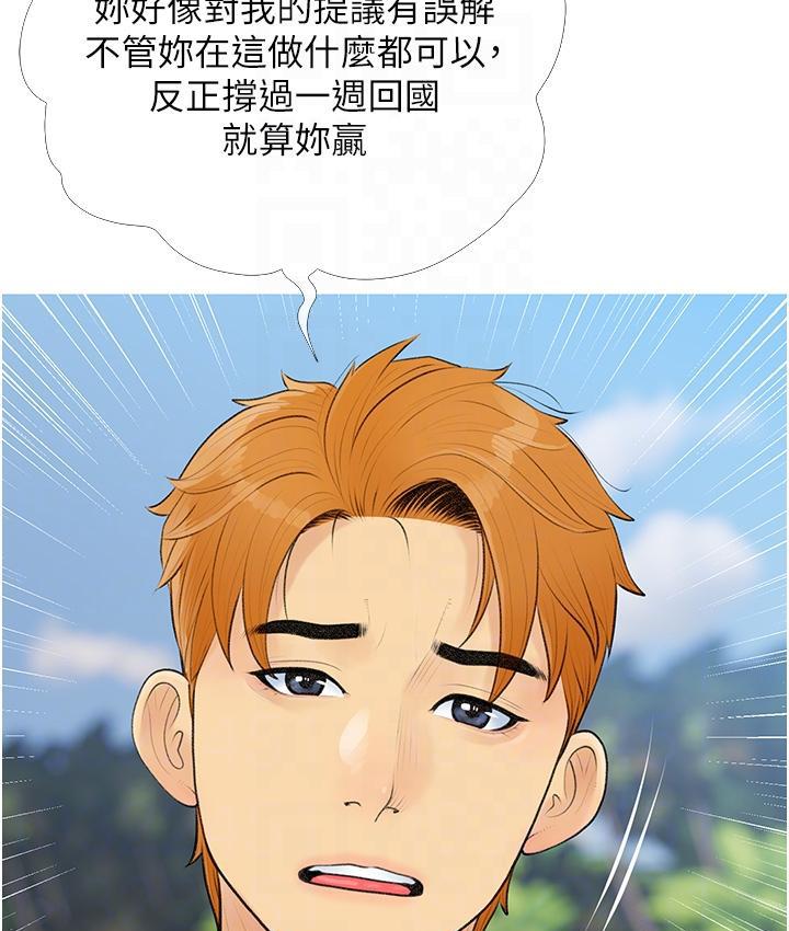 102P - 糖果爸爸的抢婚大作战