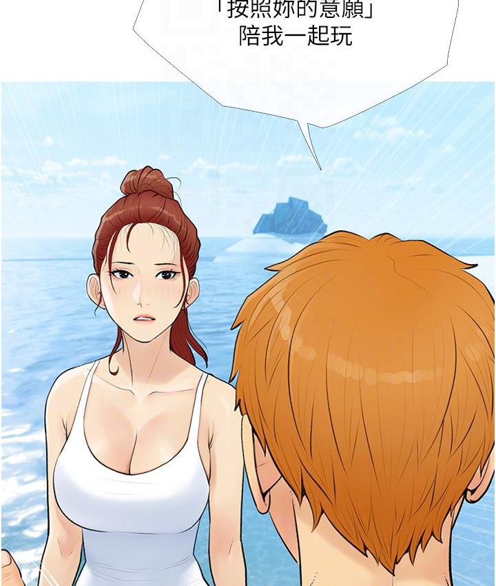 104P - 糖果爸爸的抢婚大作战