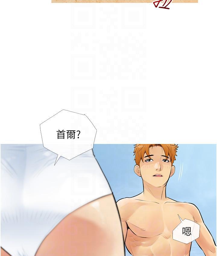 110P - 糖果爸爸的抢婚大作战