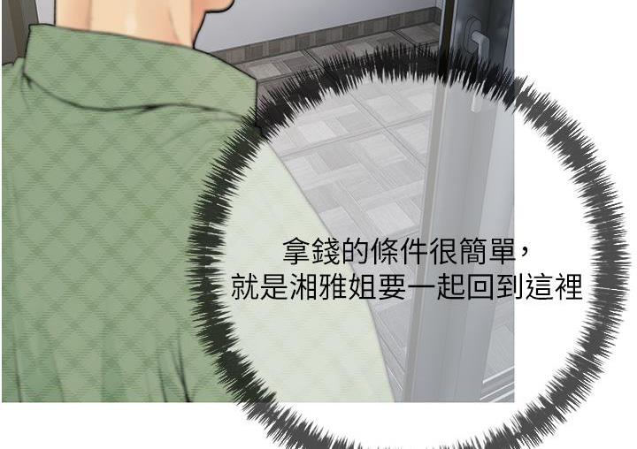 123P - 糖果爸爸的抢婚大作战