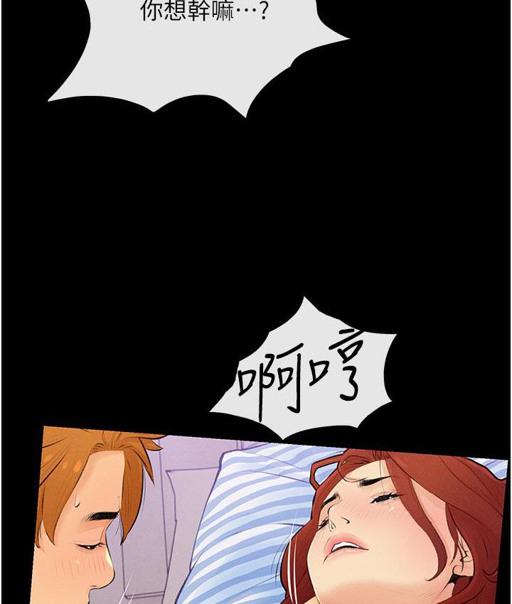 3P - 糖果爸爸的抢婚大作战