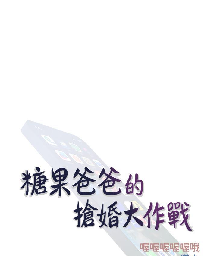 43P - 糖果爸爸的抢婚大作战