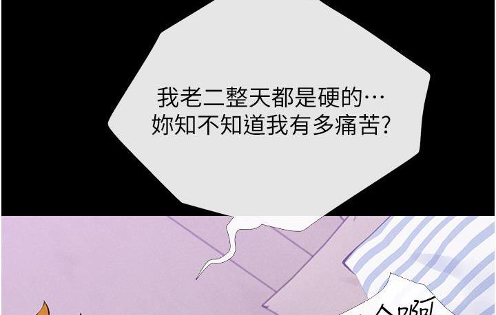 8P - 糖果爸爸的抢婚大作战